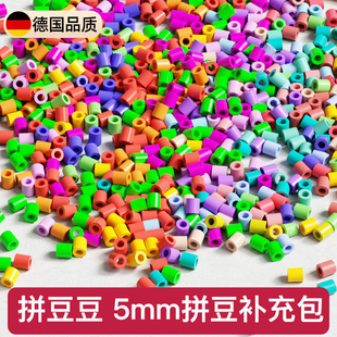 左左家大豆5MM拼豆补充包散装大豆颗粒可选色手工diy补充装1000颗