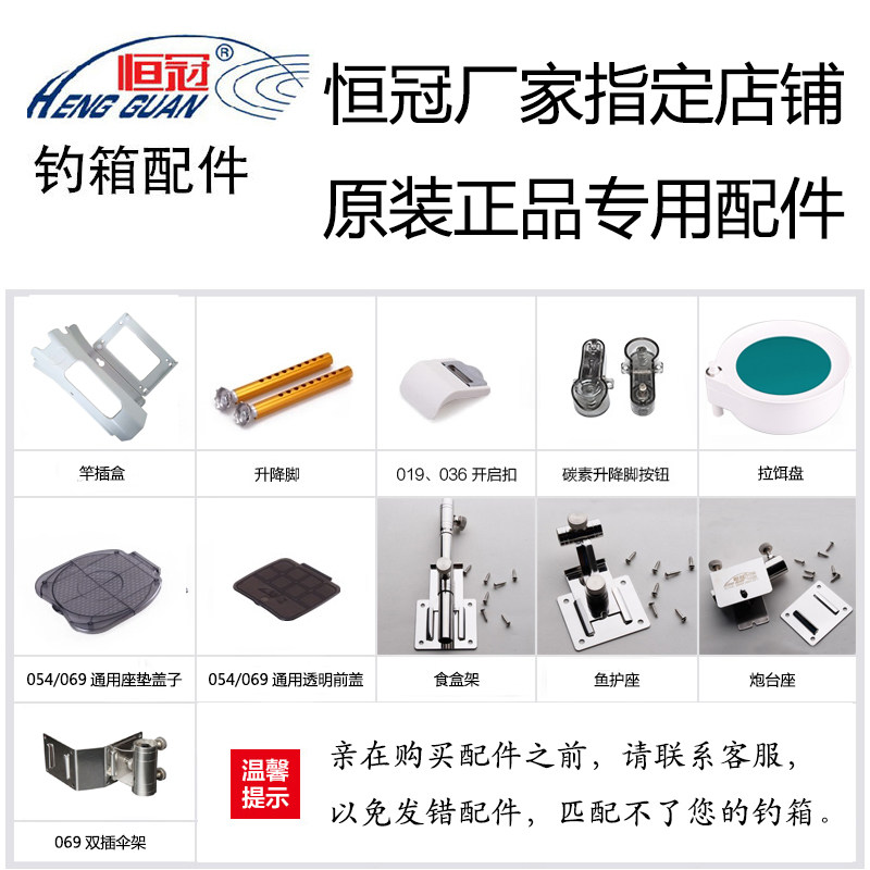 恒冠钓箱配件座盖合页扣方盒提手钓箱
