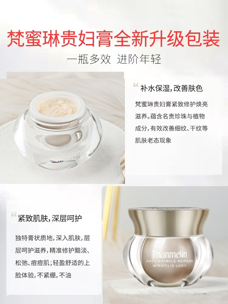 香港梵蜜琳神仙膏贵妇膏正品明星同款套装珍珠膏懒人霜遮瑕素颜霜