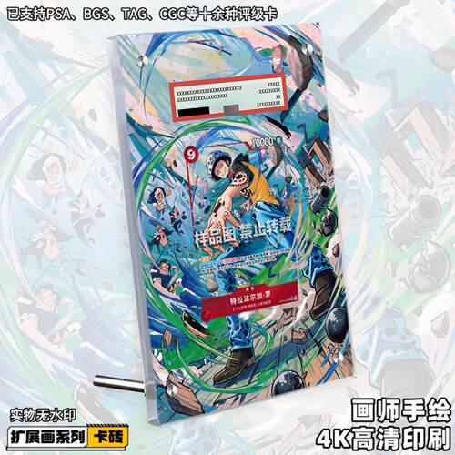 特拉法尔加罗扩展画海贼航海王拓展卡砖盾评级裸卡手绘擴展防UV