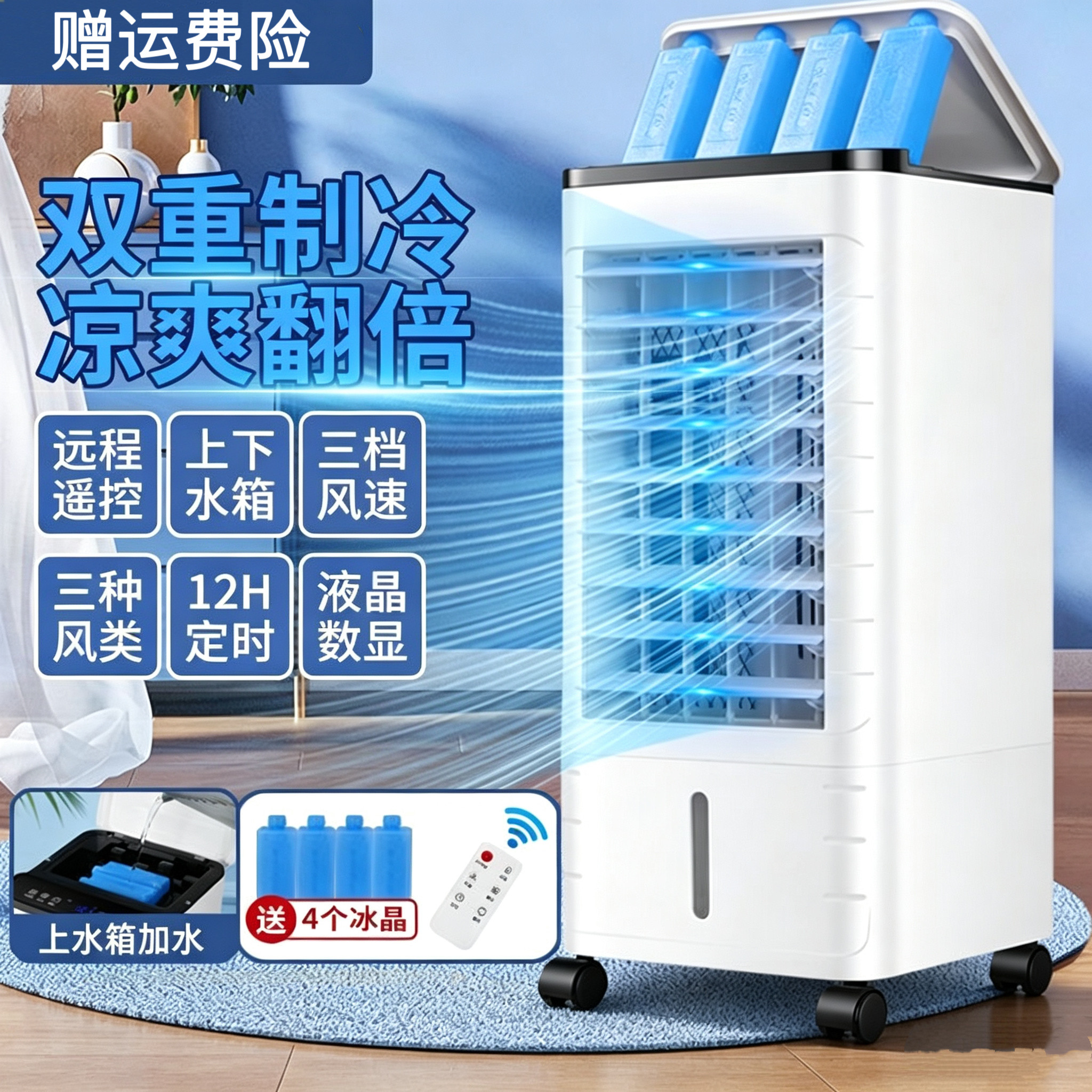德系空调扇冷风机家用房间室内租房移动制冷器冰水空调无外机小型