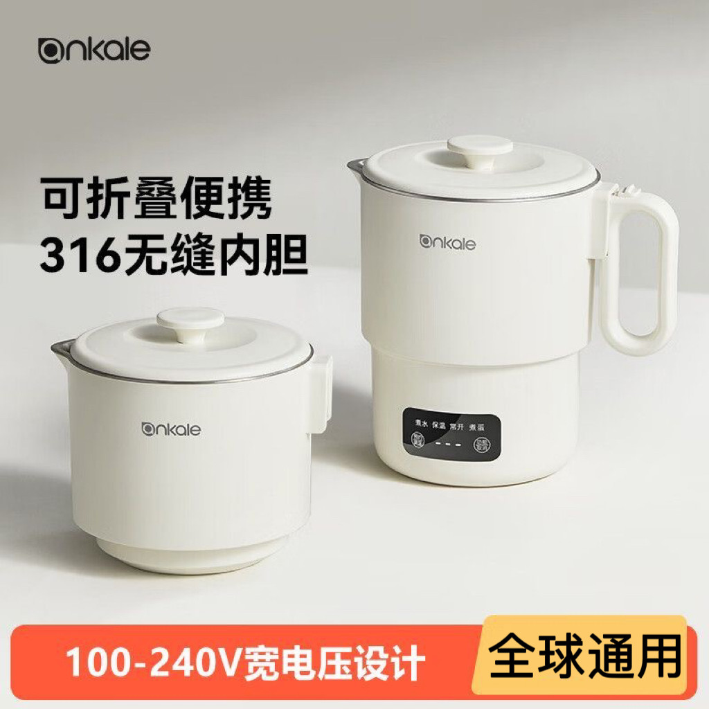 110V-240V宽电压分体式电煮锅