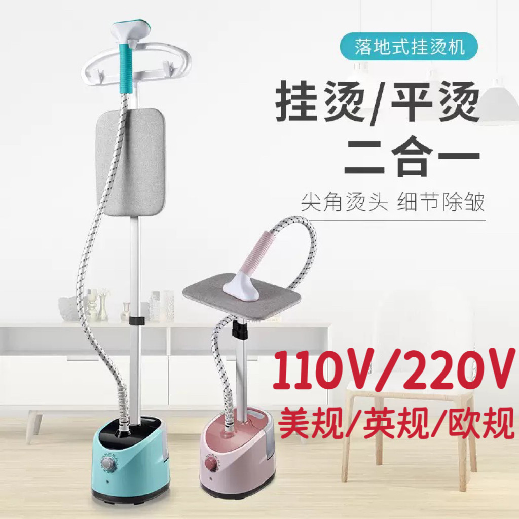 110V落地挂烫机家用直立式服装店炀润汤衣服电熨烫斗慰抖器喷蒸汽