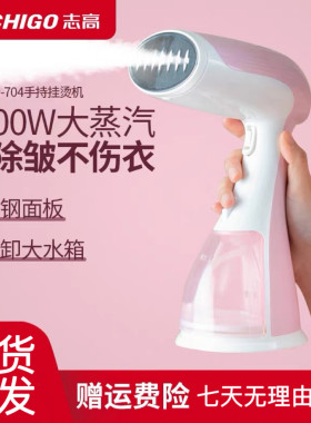 英规电熨斗便携挂烫机迷你手持式喷气慰汤机高温蒸汽烫衣机香港用