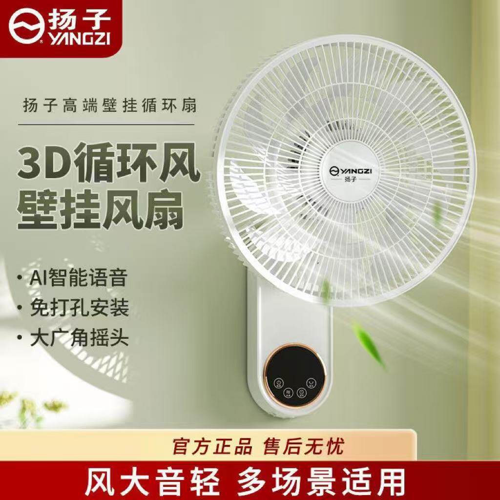 不用打孔家用壁扇壁挂式电风扇装墙上凉凤厕所厨房凉霸碧卦小璧扇