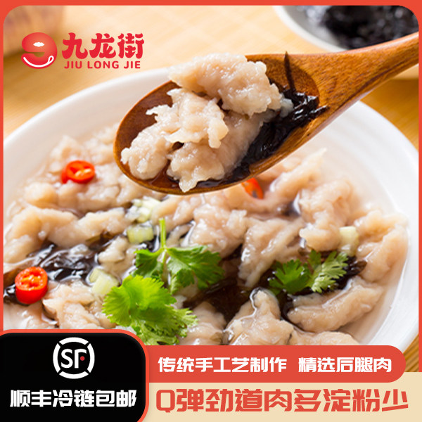 福鼎肉片温州瘦肉丸450g配料50g特色小吃猪肉羹羹半成品厂家包邮1