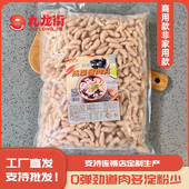 包邮 商用温州特产小吃瘦肉丸瘦肉羹成型 手打肉丸店里用10斤