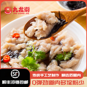 福鼎肉片温州瘦肉丸450g配料50g特色小吃猪肉羹羹半成品厂家 包邮