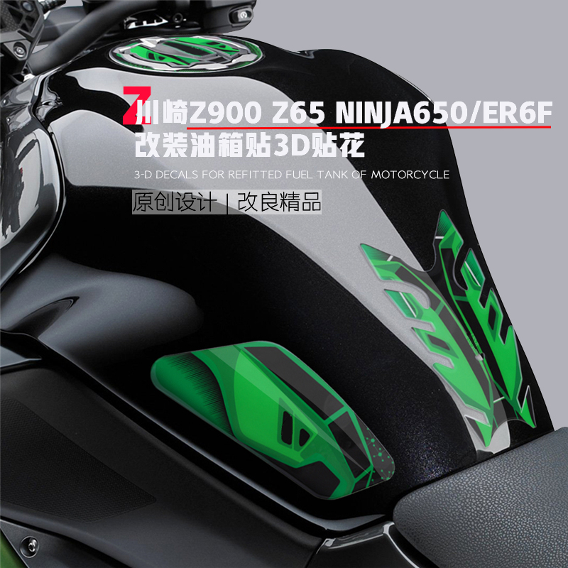 增加美感和原车版画，防滑防刮不伤车漆