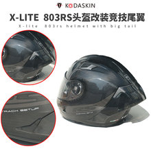 适用意大利nolan诺兰Xlite X803RS碳纤维头盔通用竞技大尾翼改装