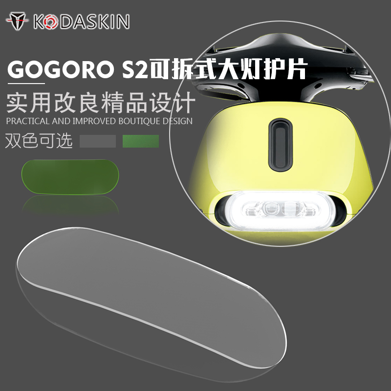 CNC数控切割安装方便 有效保护大灯行车安全