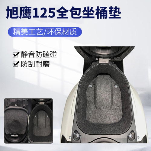 雅马哈AS125坐桶垫防震防异响