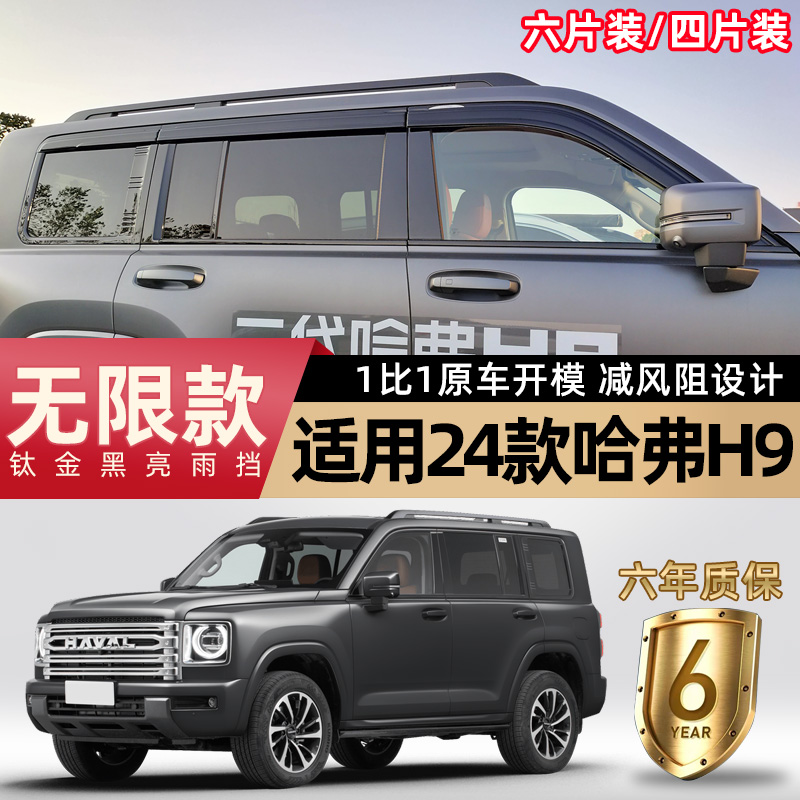 专车专用 无损安装