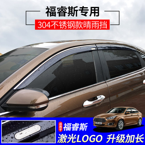 专用于福特福睿斯雨眉改装配件