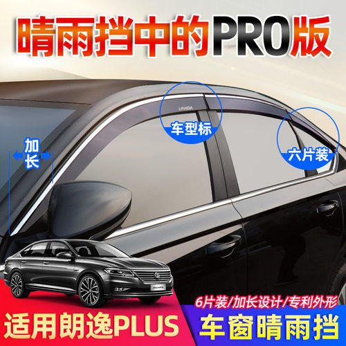 晴雨挡多少钱 晴雨挡价格 小麦优选