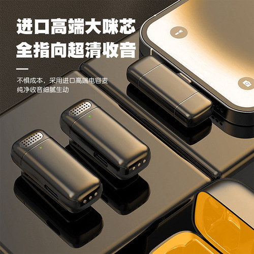 【热销榜】无线收音降噪领夹麦