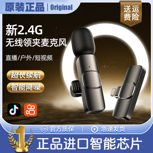 【小杨哥推荐】无线降噪收音麦