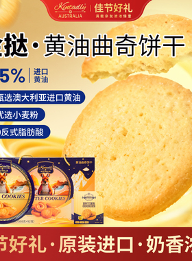 澳洲进口Kintadiy蓝色铁盒黄油曲奇饼干1000g加量装送礼中国总代