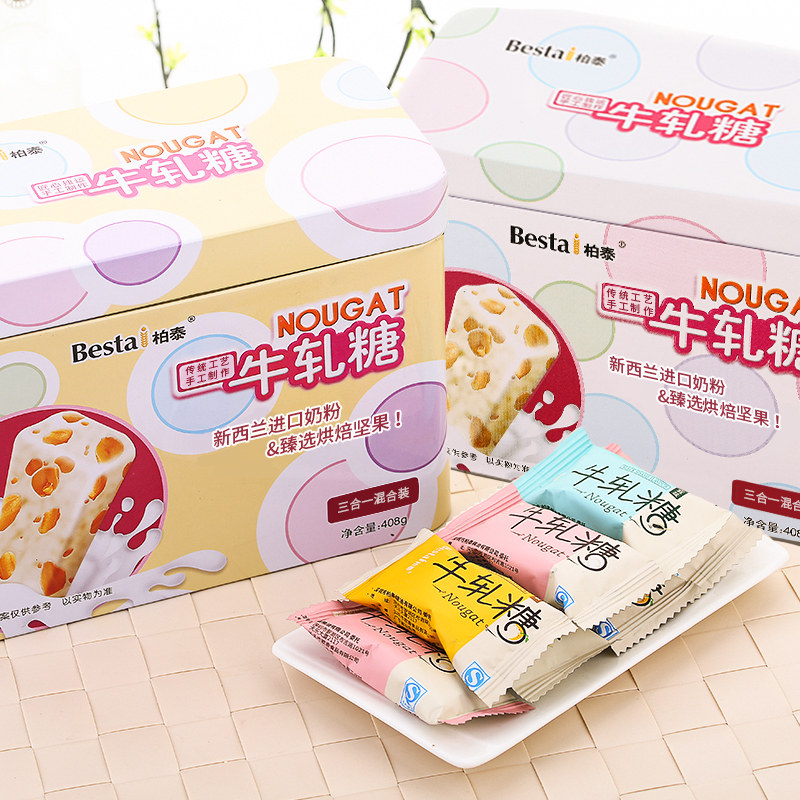 柏泰牛轧糖手工糖果三味过节送礼