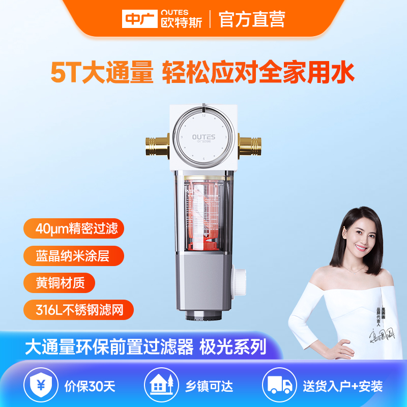 中广欧特斯自动清洗过滤器