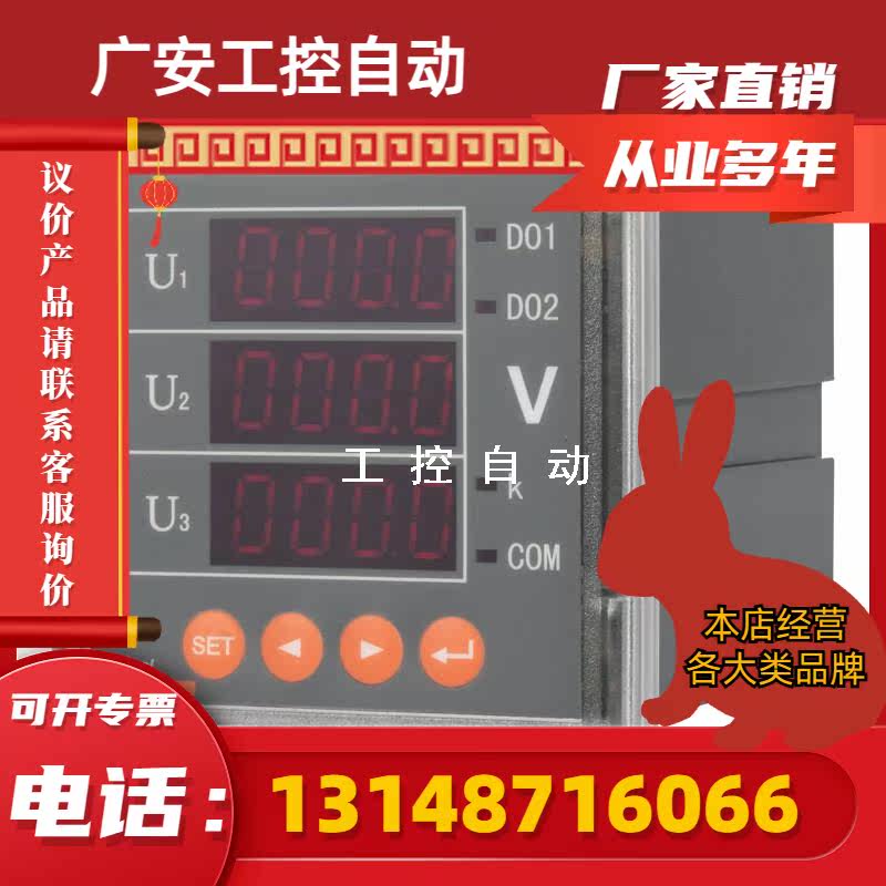 (议价)安科瑞数码管三相电压表PZ72-AV3/J带一路报警功能 输入高性价比高么？