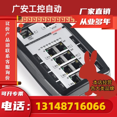 (议价)经销倍福BECKHOFF CX8080 ET2000 C6930-0060 嵌入式PC