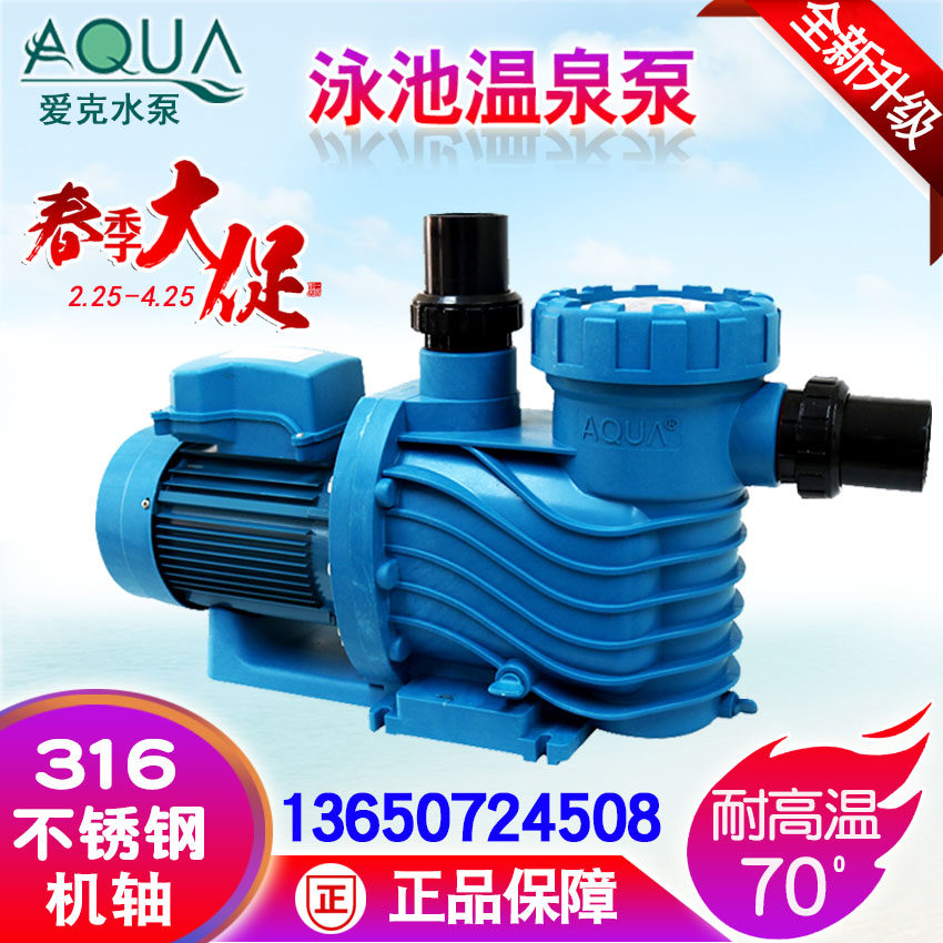 AQUA爱克泳池循环水泵AP系列泳池水处理过滤设备池底吸污塑料水泵|msdalam kategori sukan/Yoga/kecergasan/bekalan peminat, Taman Permainan/kemudahan Sukan, Swimming Pool Equipment - dari Buy2taobao.com untuk memberikan perkhidmatan ejen Taobao profesional membeli