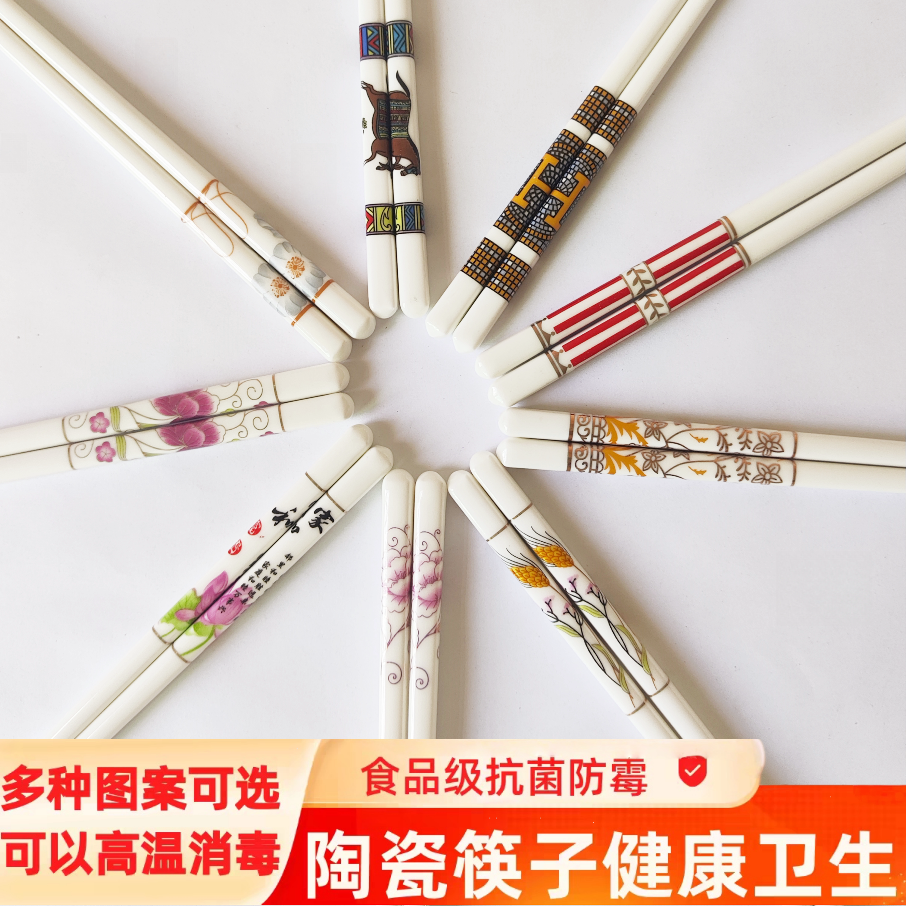 陶瓷筷子耐高温易清洗抗菌防滑