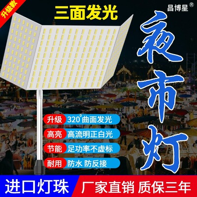 昌博星12V灯三面发光大范围照射