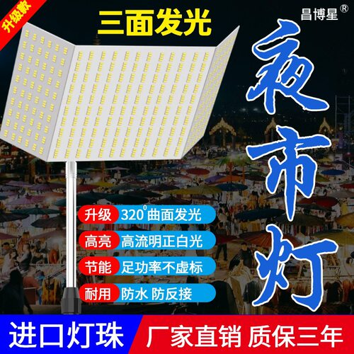 昌博星12V灯三面发光大范围照射