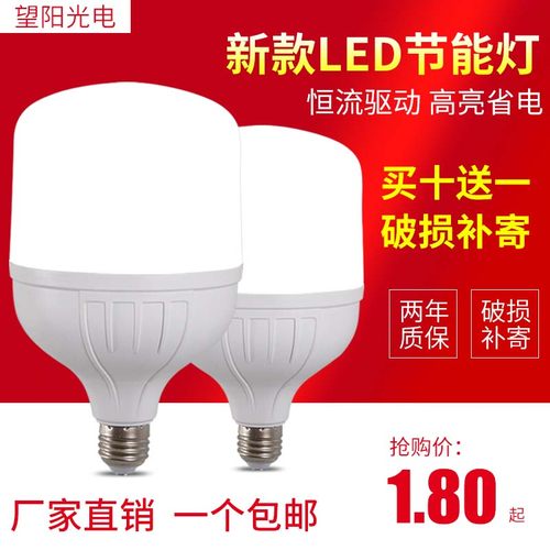 白色节能灯泡led大功率节能灯泡