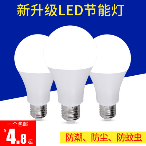 超亮照明螺旋led灯泡节能