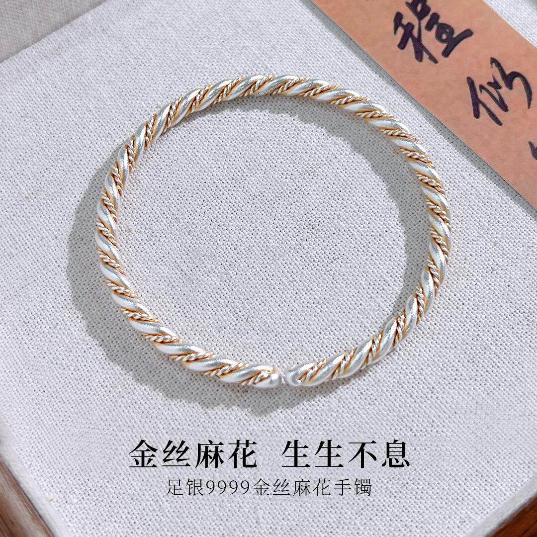 麻花扭纹足银9999纯银手镯描金古法实心年轻款高级小众银镯子礼物