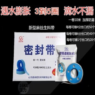 新型麻丝膨胀生料带防水水暖密封带管道生胶带遇水膨胀滴水不漏