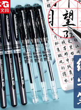 晨光0.7中性笔加粗1.0mm黑色签字笔练字专用笔小学生用粗头硬笔书法笔老师速干办公水笔红蓝笔芯子弹头gp1111
