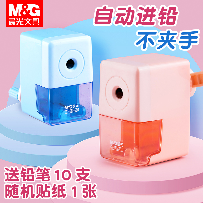 晨光小学生用手摇铅笔削笔机卷笔刀多功能削笔刀自动进铅转笔刀大号削