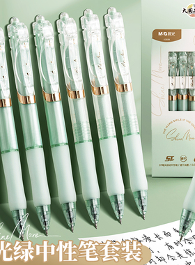 晨光薄荷绿K35按动中性笔可爱小清新森林绿速干水笔0.5黑色ST头高颜值ins学生考试用按压式签字笔刷题笔K350M