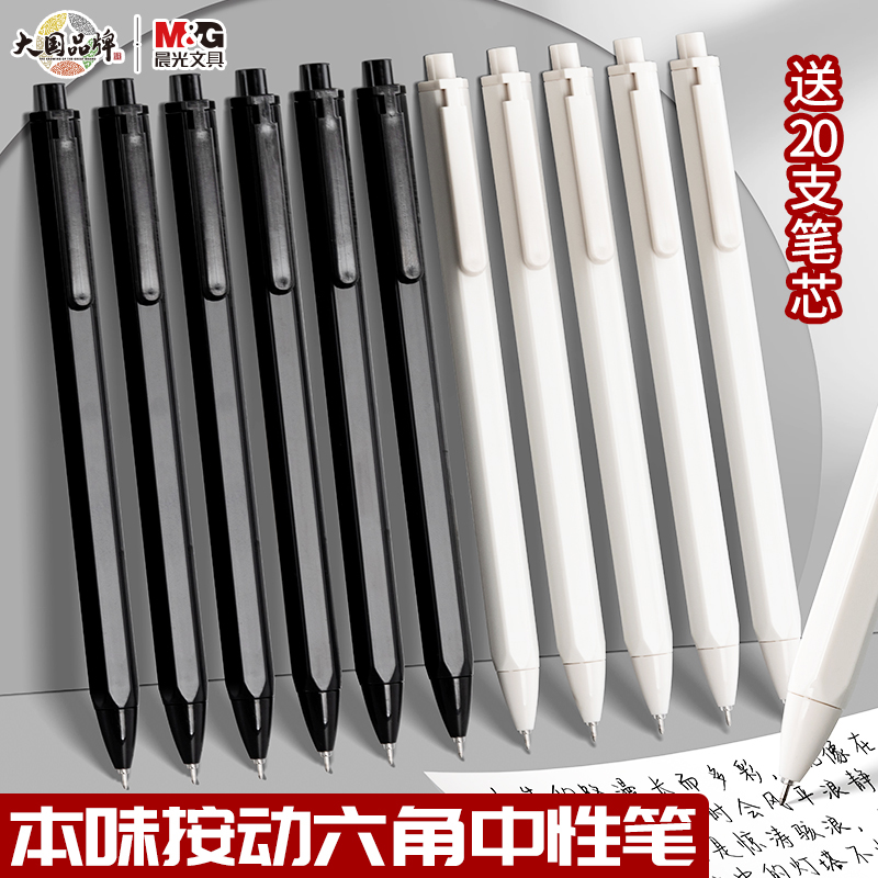 简约ins日系无印风按动中性笔