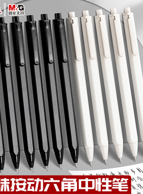 晨光本味按动中性笔AGP83007学生用按动按压式0.35黑笔超细全特细针管笔芯简约水笔黑色ins日系无印风签字笔