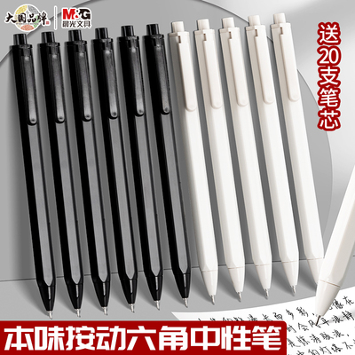 简约ins日系无印风按动中性笔