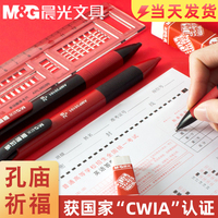 晨光2B涂卡笔考试专用试卷答题卡2比铅笔套装初高中小学生考试图卡笔高考中考公务员孔庙祈福自动笔文具批发