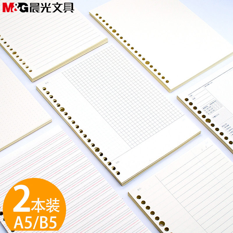 Morning A5 Loose-leaf Replacing core college student B5 Loose-leaf notebook Cornell Square straight line English Wrong title For the core 26 Hole 20 Inner core diary grid Notepad Stationeryin the Electronic Dictionary/Electronic paper book/Stationery , The paper book , Loose-leaf for the core  category - from Buy2taobao.com to provide professional Taobao agent buy service