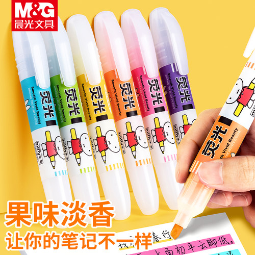 【太好闻了！有香味的荧光笔！】