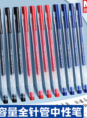 晨光大容量速干中性笔0.5mm红笔老师批改专用以一敌五巨能写考试刷题黑色一体式全针管笔办公签字笔作业神器