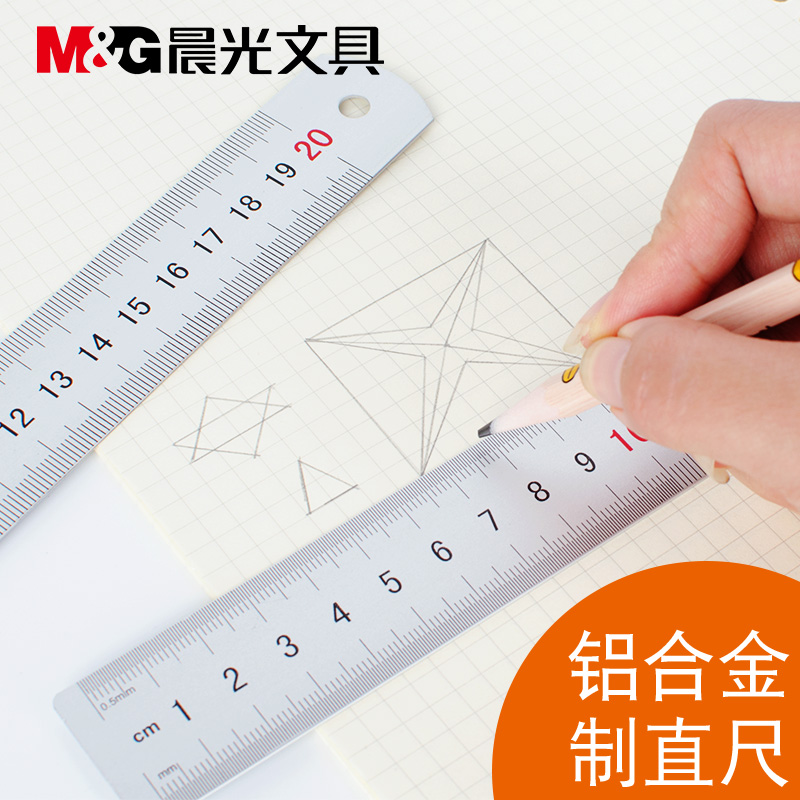 晨光钢板尺20cm30厘米