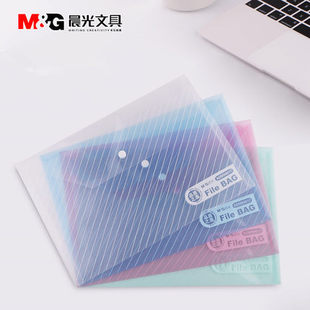 12个装 晨光塑料纽扣袋档案袋资料袋学生收纳袋A4透明文件袋