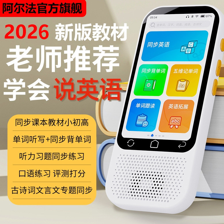 阿尔法英语听力宝学生专用小初高中复读学习机随身播放磨耳朵神器