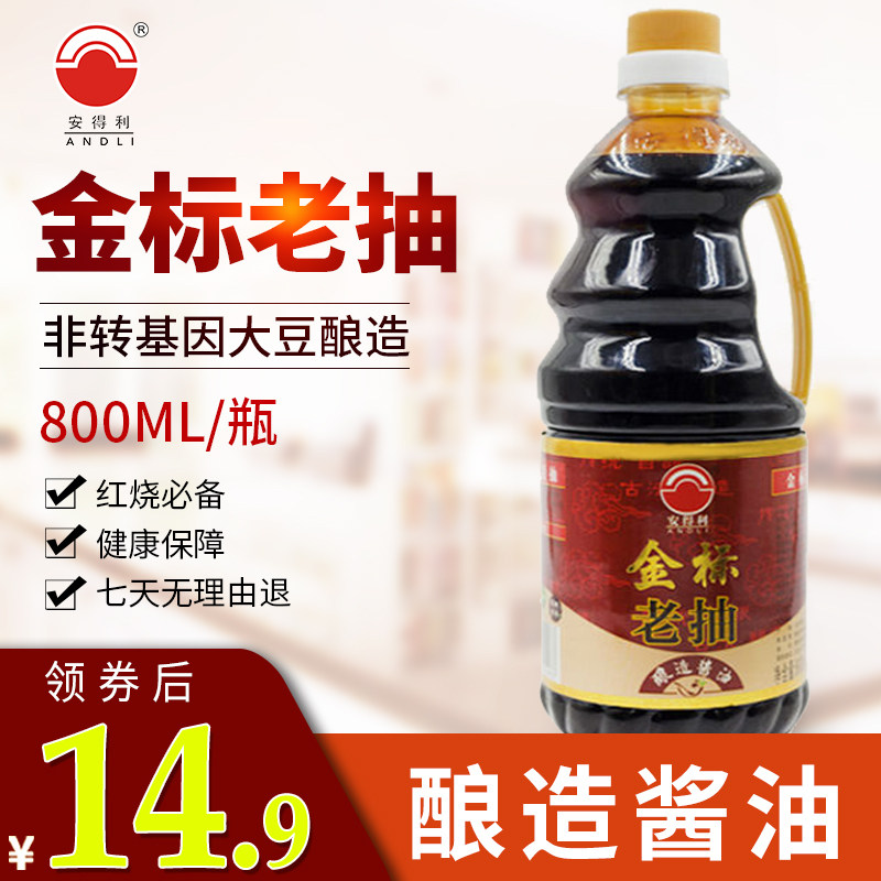 Andreessen Braised Color Tasty Soy sauce household Zero added Brewing soy sauce Cooking cooking flavoring Drumin the Agri rice/Dried foods/Condiment , Condiment/Jam/Salad , Daily spices , Soy sauce  category - from Buy2taobao.com to provide professional Taobao agent buy service