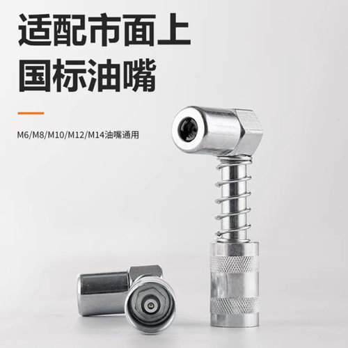 90度直角万向黄油嘴工业级注油