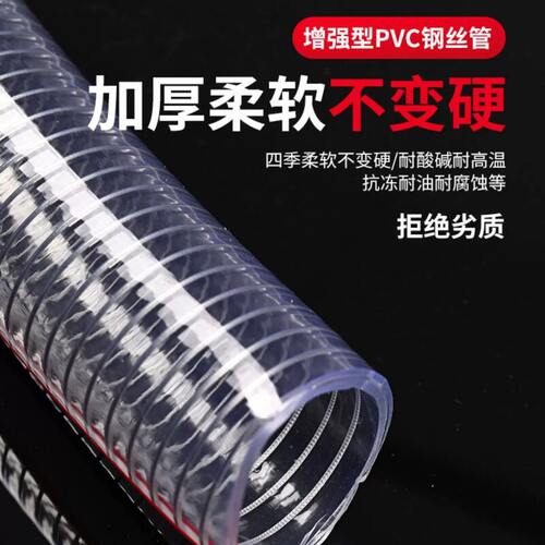 PVC透明钢丝增强管耐高低温耐磨